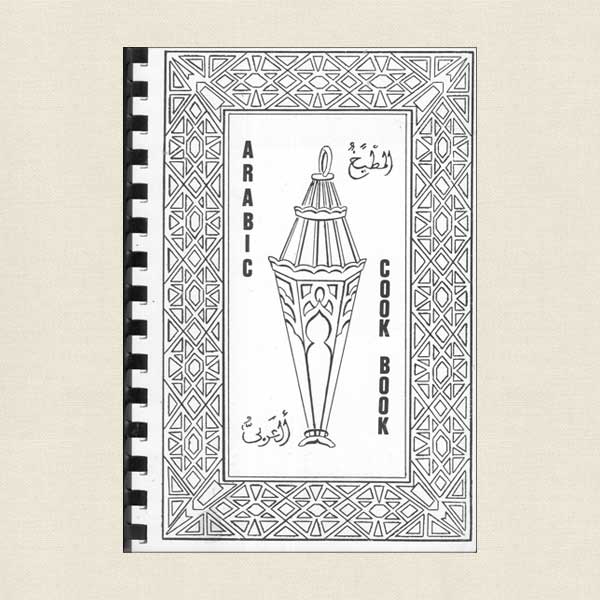 Najda Arabic Cookbook