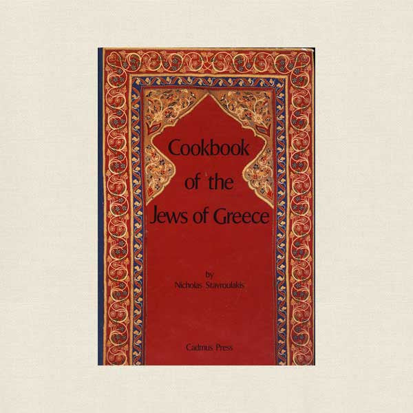 Cookbook of the Jews in Greece - Greek Jewish Cuisine